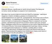 Оригинальный скриншот отзыва: Ирина Петренко