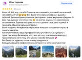 Оригинальный скриншот отзыва: Юлия Чернова